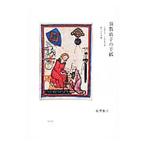 �{��֎q�̎莆�^�{��֎q