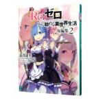 Re: Zero из начало . необычность мир жизнь короткий редактирование 2| длина месяц . flat 