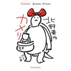  черепаха li| Kitano Yusaku 