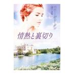  страстность . обратная сторона порез .|JordanPenny