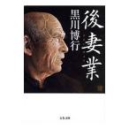  после . индустрия | Kurokawa Hiroyuki 