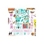 LIP. Taiwan путеводитель |LIP