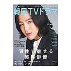 Yahoo! Yahoo!ショッピング(ヤフー ショッピング)もっと知りたい！韓国ＴＶドラマ ｖｏｌ．７３／メディアボーイ