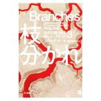 Yahoo! Yahoo!ショッピング(ヤフー ショッピング)枝分かれ／ＢａｌｌＰｈｉｌｉｐ