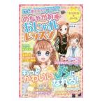 Yahoo! Yahoo!ショッピング(ヤフー ショッピング)めちゃかわ★おしゃれレッスン／ハッピーおしゃれ研究会