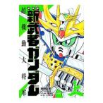  новый . человек Gundam супер маневр большой . армия [ новый оборудование версия ] сверху | бог рисовое поле правильный .