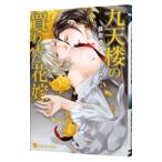  9 небо .. покупка трещина . невеста |....