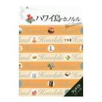  Гаваи остров * Honolulu 2016|JTBpa желтохвост sing