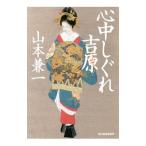  сердце средний .....| Yamamoto . один 