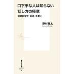 . неопытный человек. .. нет рассказ . person. высшее смысл |... futoshi 