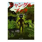 Yahoo! Yahoo!ショッピング(ヤフー ショッピング)ジャングル・ブック／ＫｉｐｌｉｎｇＪｏｓｅｐｈ Ｒｕｄｙａｒｄ