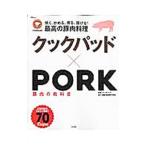クックパッド×ＰＯＲＫ／クックパッド株式会社