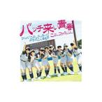 Yahoo! Yahoo!ショッピング(ヤフー ショッピング)こぶしファクトリー／サンバ！こぶしジャネイロ｜バッチ来い青春！｜オラはにんきもの 初回生産限定盤Ｂ