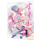 Yahoo! Yahoo!ショッピング(ヤフー ショッピング)オネエと私／アンソロジー