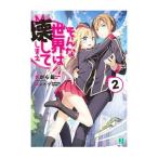 Yahoo! Yahoo!ショッピング(ヤフー ショッピング)そんな世界は壊してしまえ（2） −クオリディア・コード−／さがら総