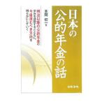  японский .. год золотой. рассказ | Honma первый один 