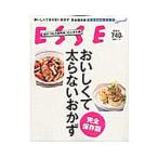 おいしくて太らないおかず／扶桑社