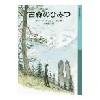  старый лес. секрет |BuzzatiDino