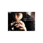 ａｔｅｌｉｅｒ＋ＬＩＭの３色ネイルの本／ａｔｅｌｉｅｒ＋ＬＩＭ