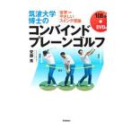 Yahoo! Yahoo!ショッピング(ヤフー ショッピング)筑波大学博士のコンバインドプレーンゴルフ／安藤秀