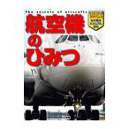  самолет. секрет | Shogakukan Inc. 