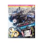 ファイナルファンタジーＸＩＶマガジン ２０１６夏号／スクウェア・エニックス