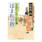 ho... палец |... один .