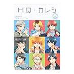 HQ+ Calle si-First Date-: Poe * задний sHQ антология SPIKE дополнительная глава | антология 