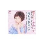 Yahoo! Yahoo!ショッピング(ヤフー ショッピング)星川とき江／貴方にときめいて／何も言わないで