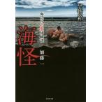  море .| Kato один 