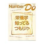 Yahoo! Yahoo!ショッピング(ヤフー ショッピング)栄養学知ってるつもり！？／文藝春秋