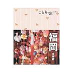 福岡 太宰府／昭文社