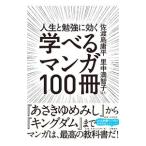 ... manga (манга) 100 шт. | Садо остров . flat 