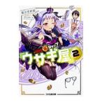 Yahoo! Yahoo!ショッピング(ヤフー ショッピング)１００ゴールドショップ『ウサギ屋』 ２／猫之宮折紙