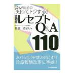 Dr. поэтому. [...tok делать ] медицинская место reseptoQ&A110| длина поверхность река ...