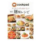 クックパッドのおいしい厳選！麺類レシピ／クックパッド株式会社