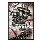  Mobile Suit Gundam Thunderbolt вне .1| Oota .. мужчина 