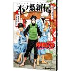NARUTO- Naruto (Наруто) - дерево no лист новый . горячая вода дым . закон .|.книга@. история 