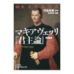 60 минут . название работа ..ma Kia veli[.. теория ]| река остров Британия .