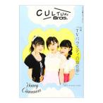 ＣＵＬＴＵＲＥ Ｂｒｏｓ． Ｖｏｌ．３／東京ニュース通信社