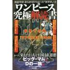  One-piece окончательный . чтение | One-piece изучение такой же ..