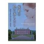 ... ловушка . упал .|LaurensStephanie