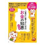 Yahoo! Yahoo!ショッピング(ヤフー ショッピング)心豊かに暮らすためのお金の知恵／主婦の友社