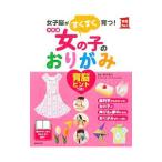 Yahoo! Yahoo!ショッピング(ヤフー ショッピング)女の子のおりがみ／新井康允