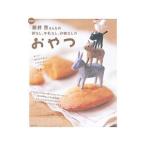 Yahoo! Yahoo!ショッピング(ヤフー ショッピング)藤井恵さんちの卵なし、牛乳なし、砂糖なしのおやつ／藤井恵