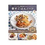 Ｍａａの幸せごはんノート／Ｍａａ