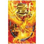 ビースト・クエスト ６／Ｂｌａｄ�