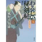 wa......5| способ . подлинный . самец 