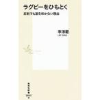  регби . шнурок ..|..[ il ]