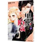  чёрный ..16 лет 3| птица .pedoro